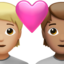ハートとカップル（やや明るい肌色） (Apple)