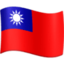 flag-tw