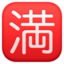 u6e80