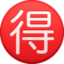 ideograph advantage
