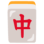 Mahjong red dragon Google Noto emoji