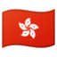 Flag: Hong Kong SAR China Google Noto emoji
