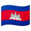 Flag: Cambodia Google Noto emoji