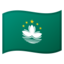 Flag: Macao SAR China Google Noto emoji