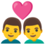 Couple with heart: man, man Google Noto emoji