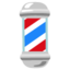 Barber pole Google Noto emoji