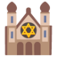 Synagogue Google Noto emoji
