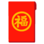 Red envelope Google Noto emoji