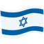 Эмодзи 🇮🇱 Messenger