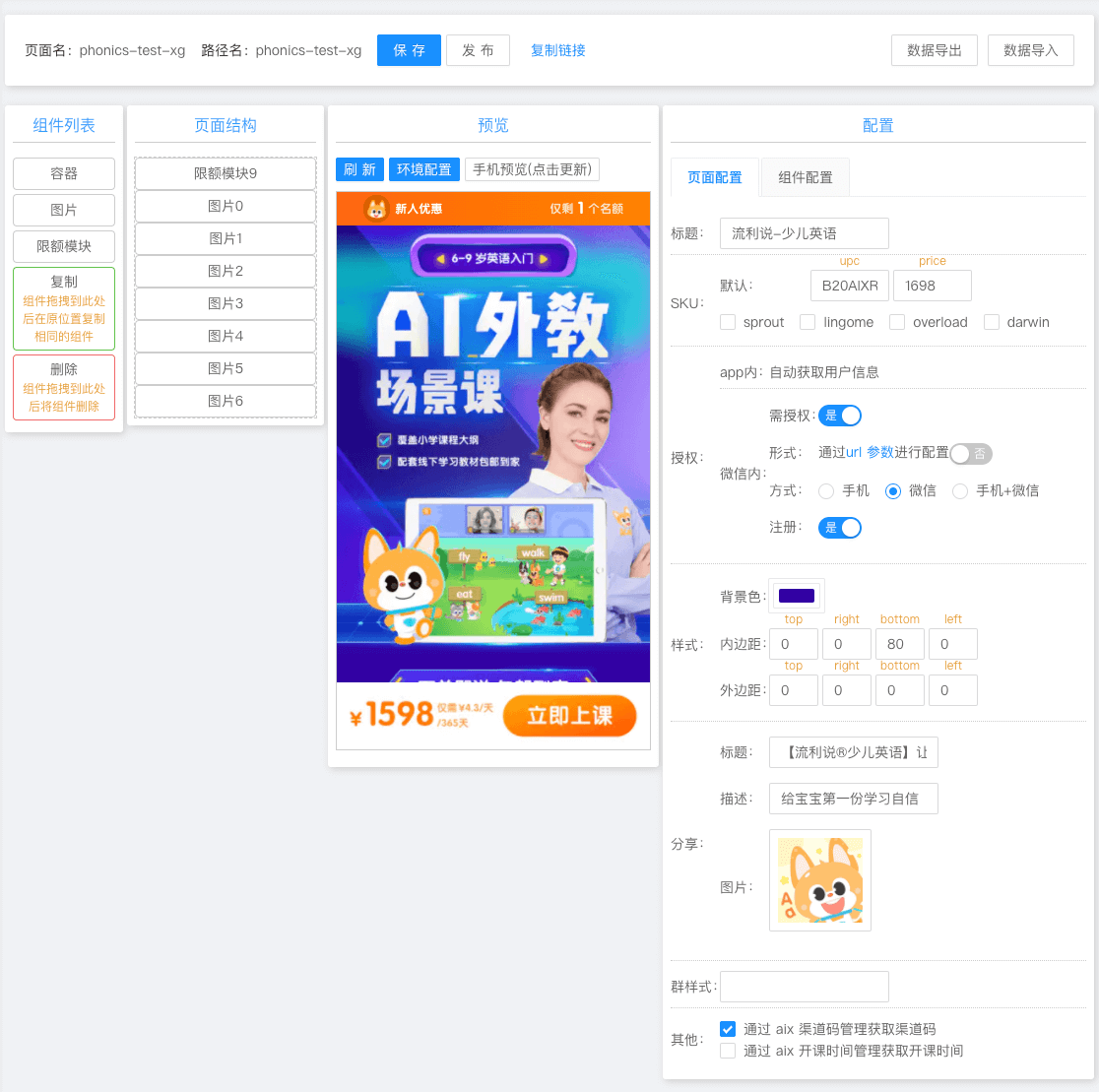 页面样式