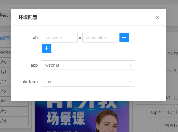 环境配置