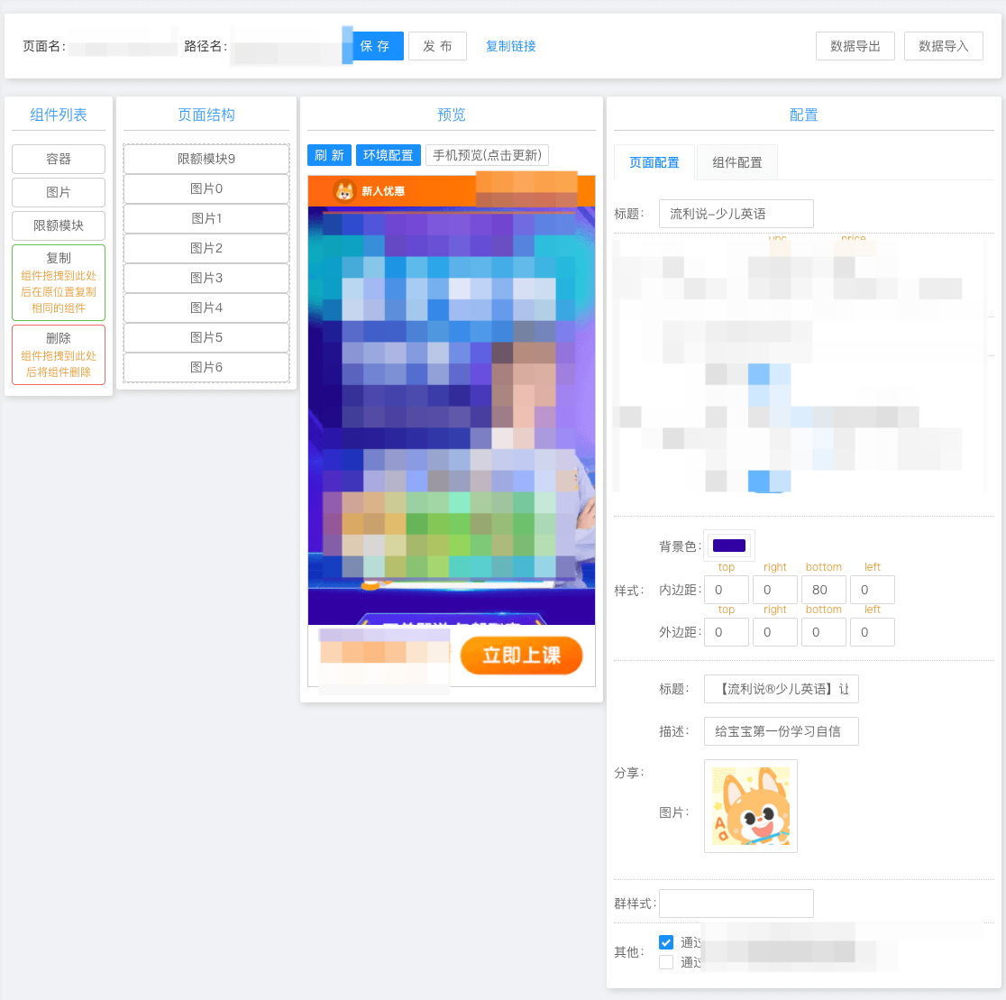 页面样式