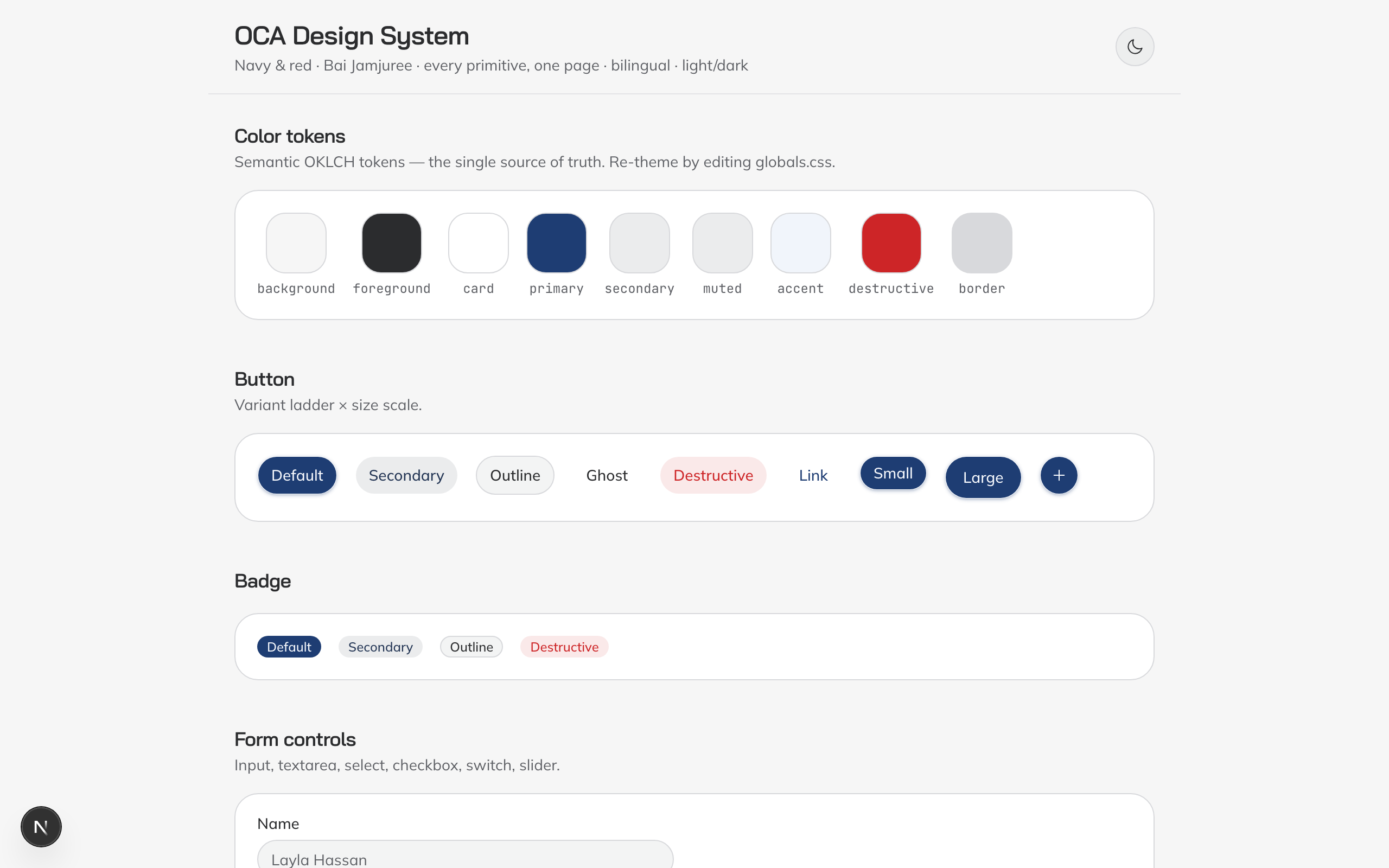 OCA Brand