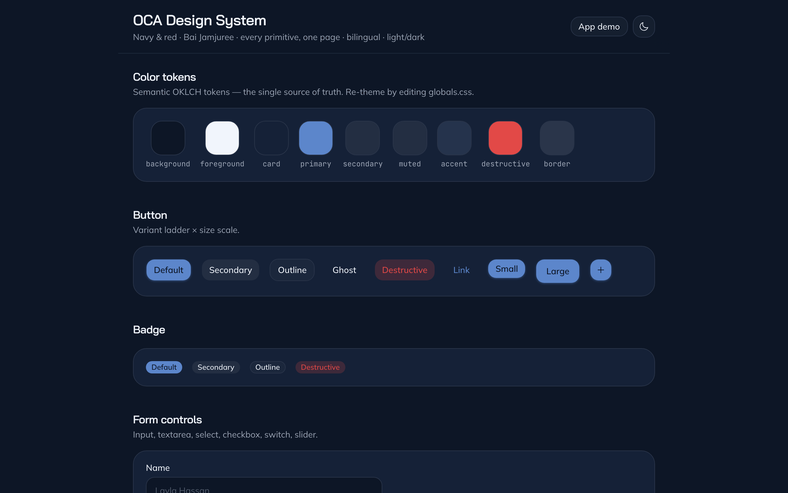 OCA Brand Components, dark