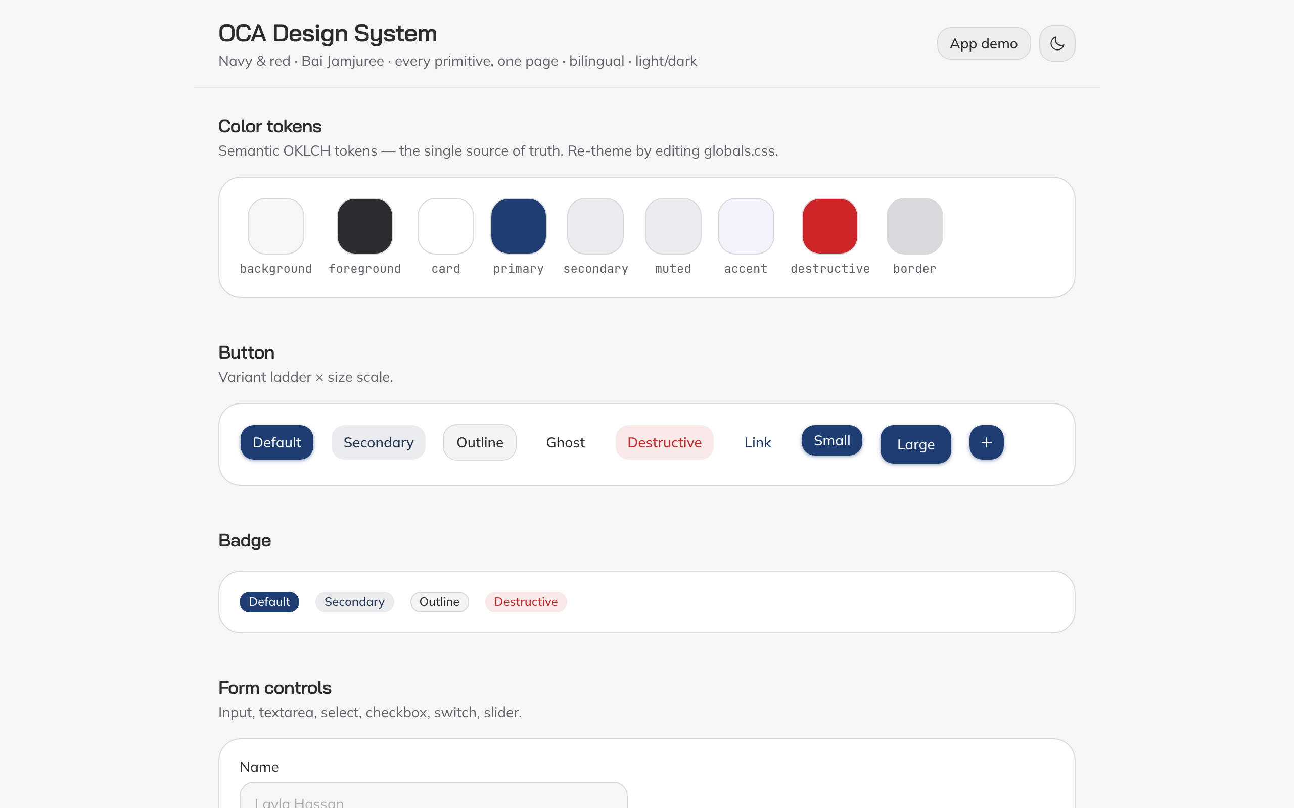 OCA Brand Components, light