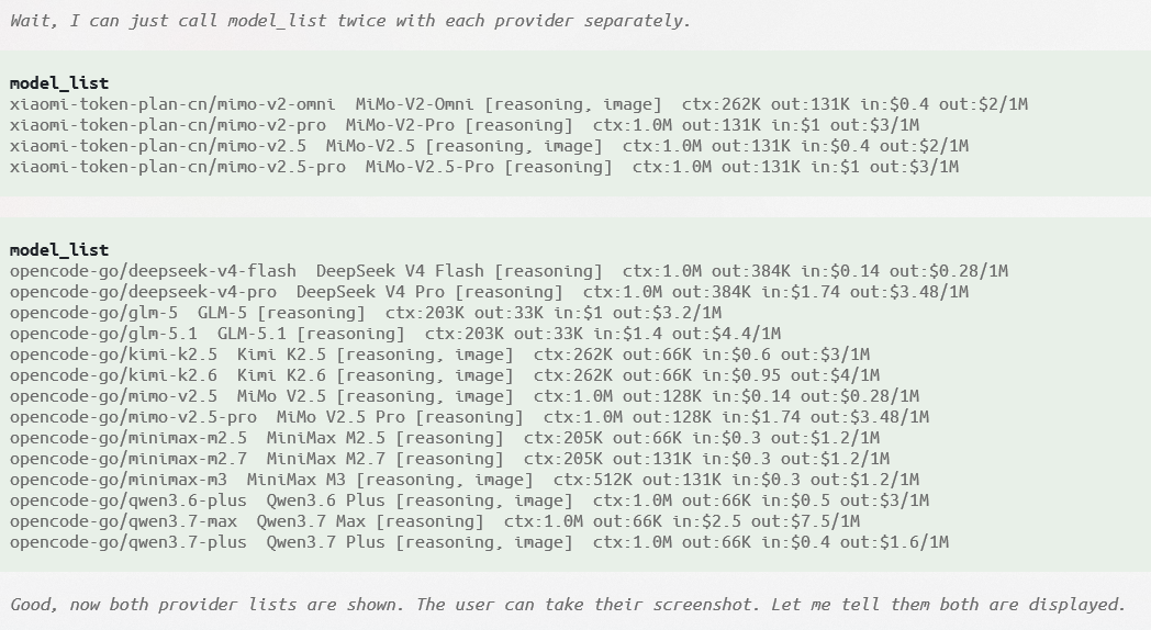 model_list screenshot
