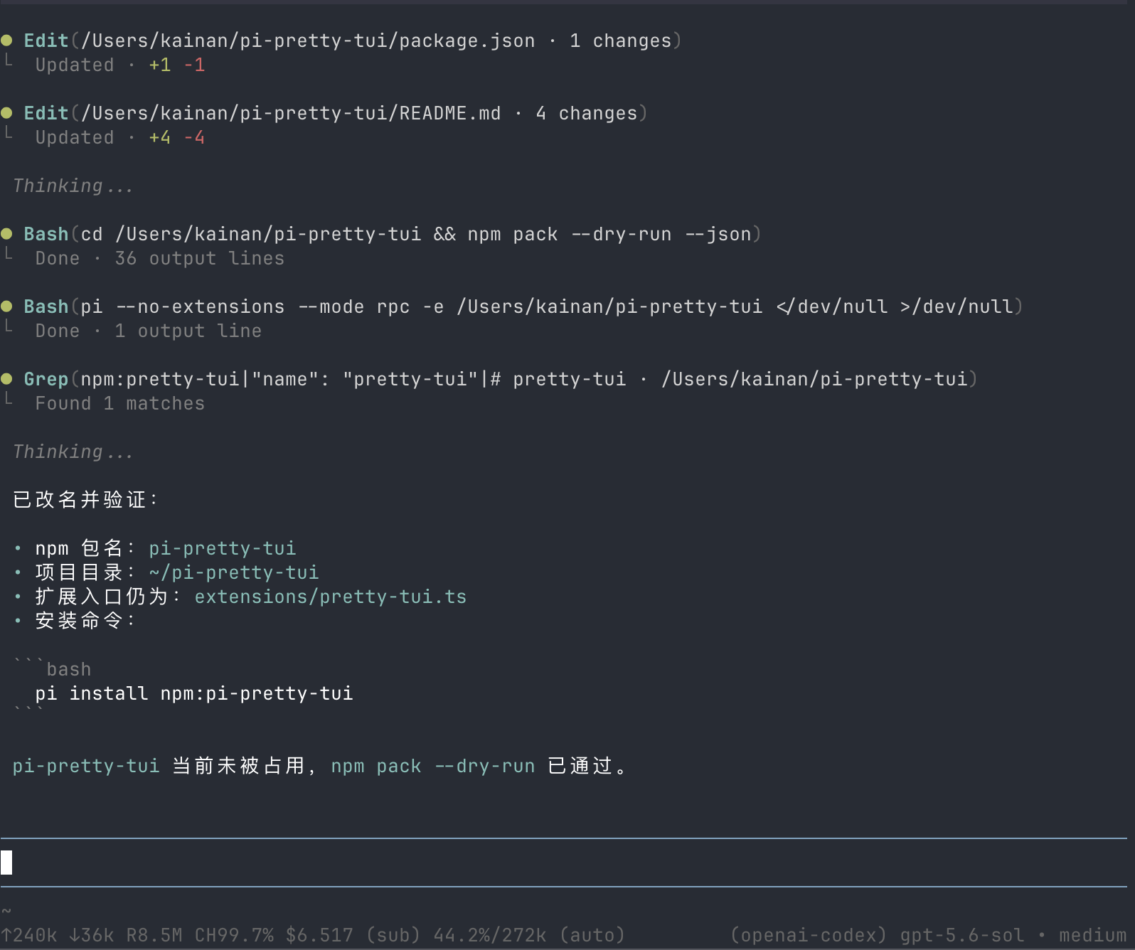 pi-pretty-tui preview