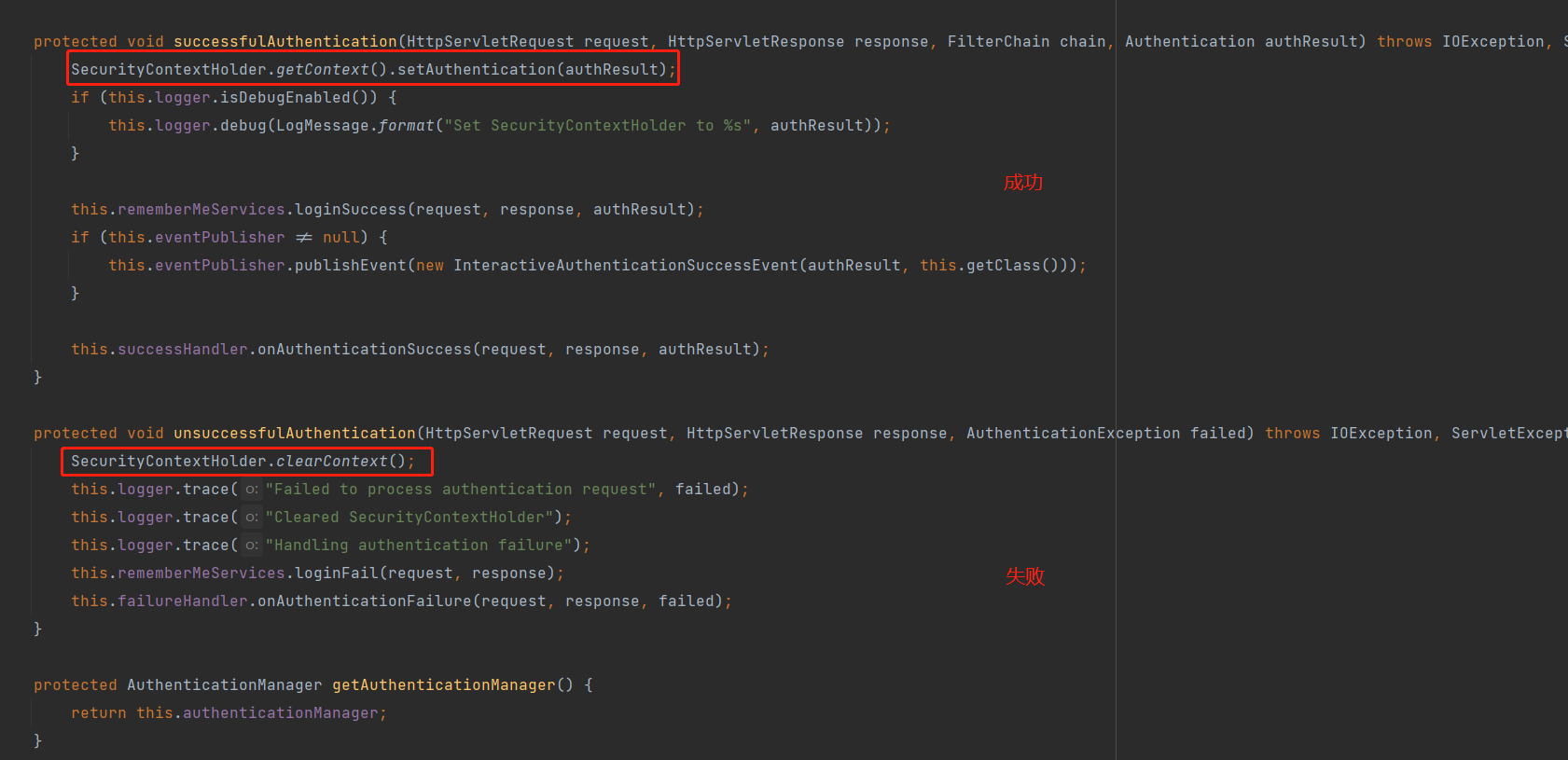 AbstractAuthenticationProcessingFilter-登陆结果处理