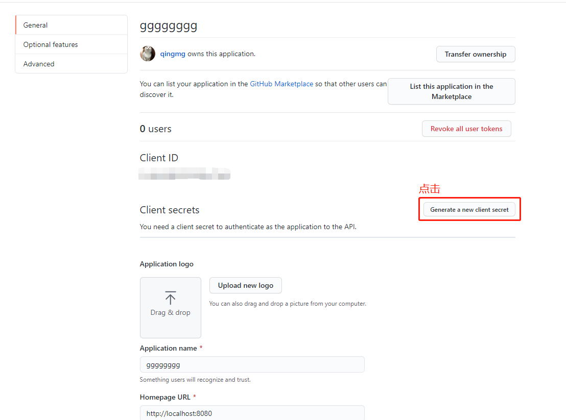 Github-OAuthApp详细页面