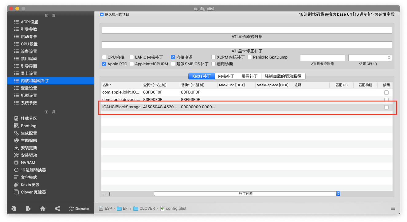 e480-hackintosh/ccg-ssd-trim.png