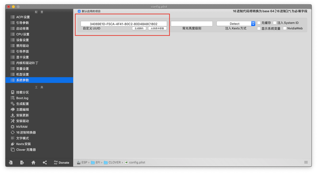 e480-hackintosh/ccg-uuid.png