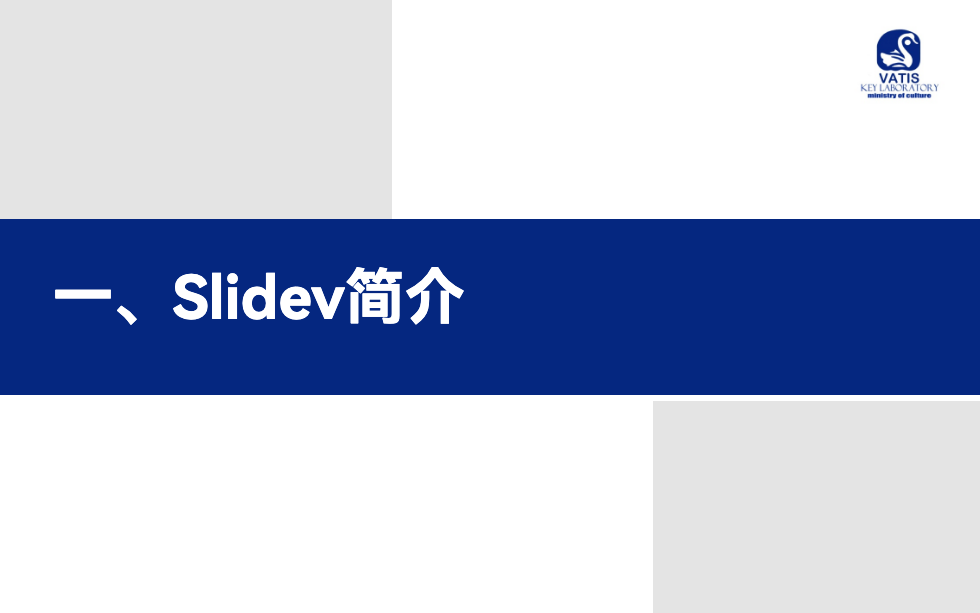 分节页