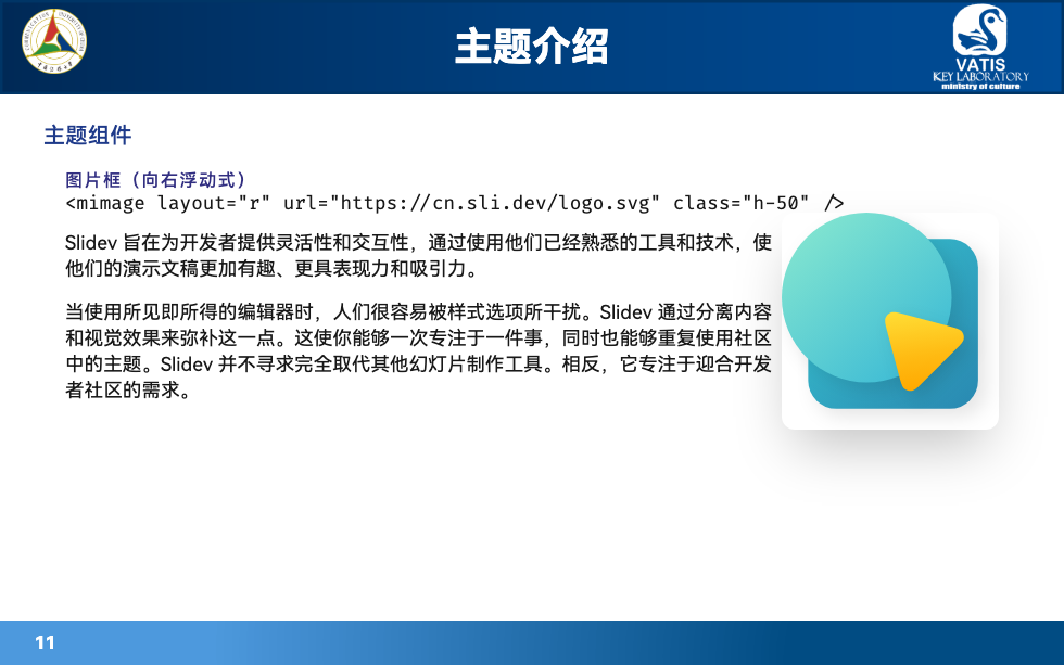 向右