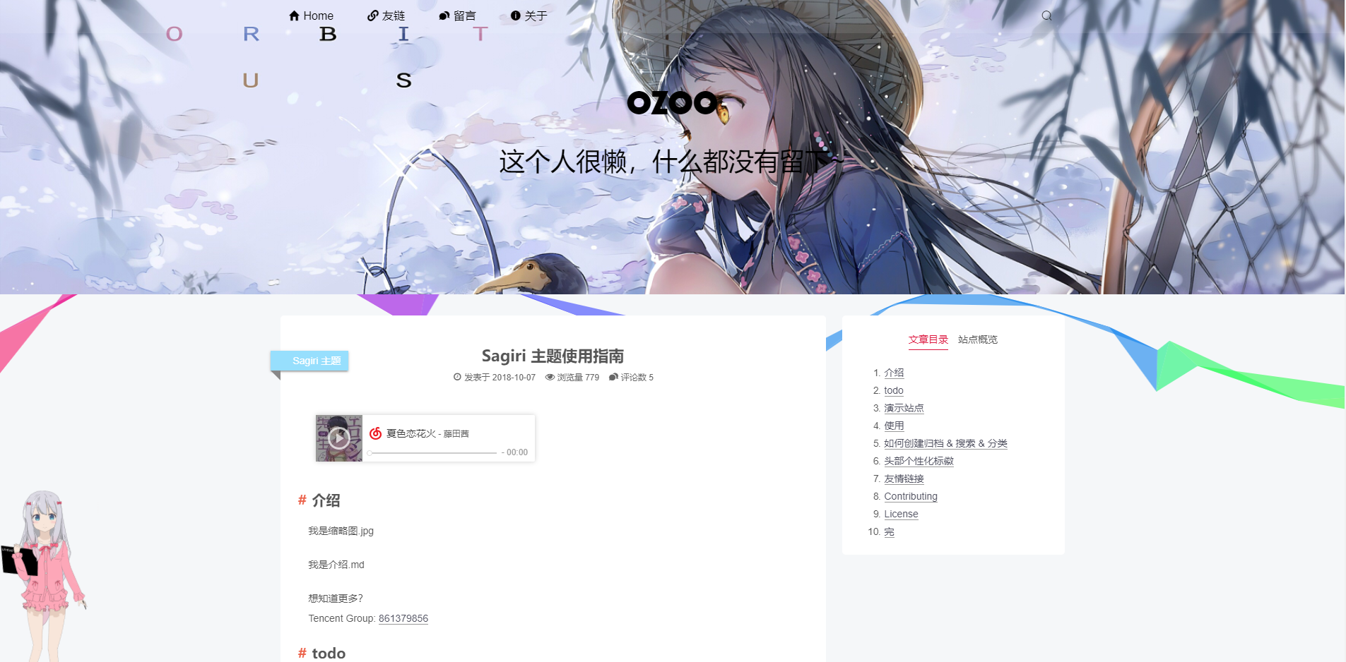 typecho theme sagiri CDN by jsDelivr A free fast and reliable Open