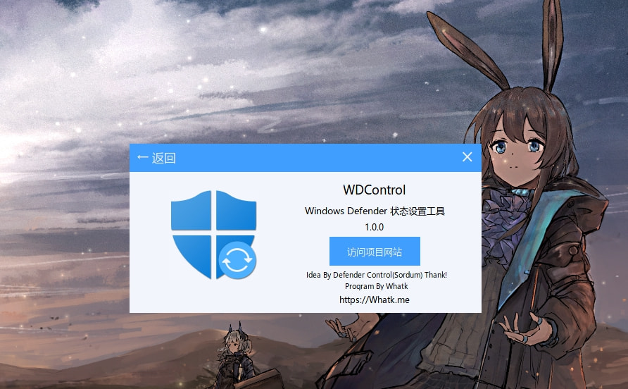 WDControl -Windows Defender 状态设置工具插图2