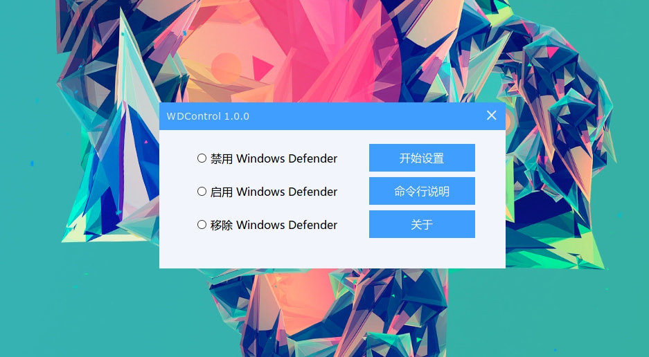 WDControl -Windows Defender 状态设置工具插图