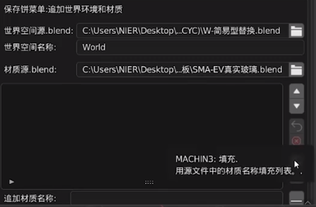 Machin3tools使用笔记【Blender插件】  幻世·游戏人间·N次元