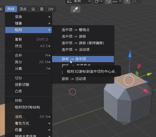 Machin3tools使用笔记 Blender插件 幻世 游戏人间 N次元