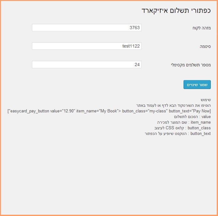EasyCard Pay Buttons