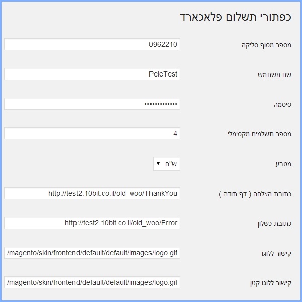 Pelecard Pay Buttons