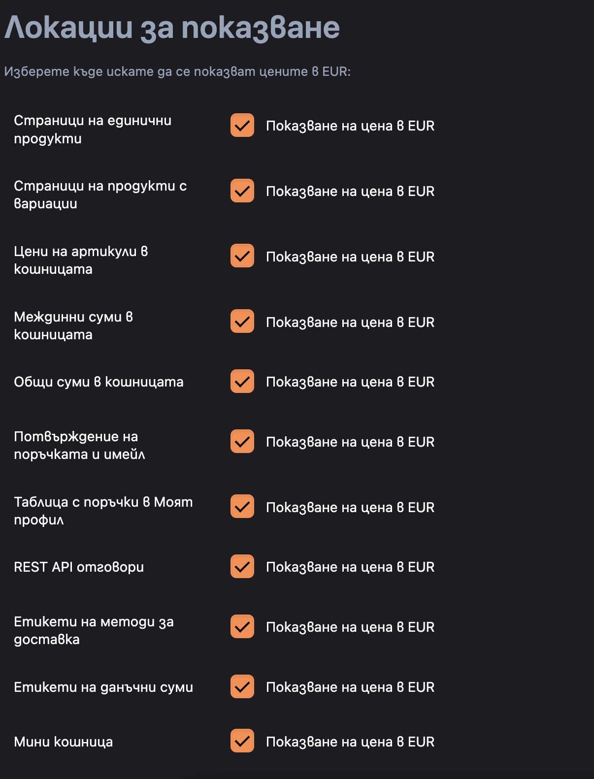 Settings Page Part 2