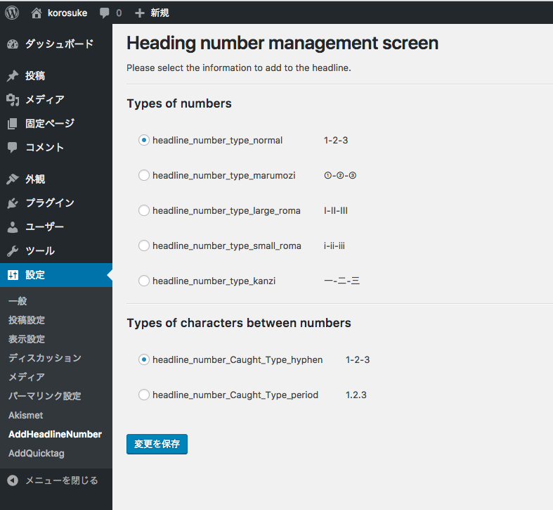 Edit settings through the 'Settings' menu as you like.