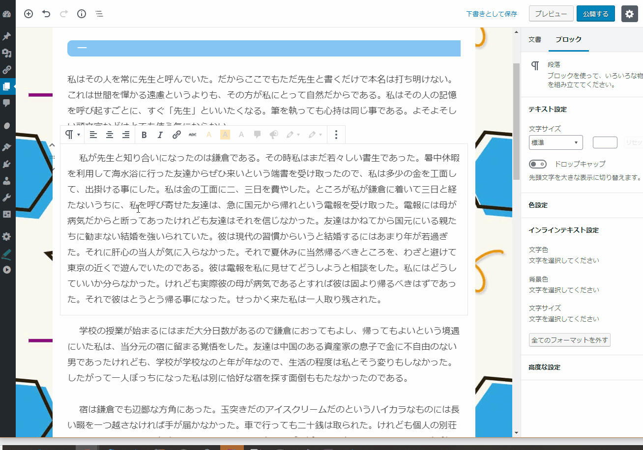 Gutenberg editor