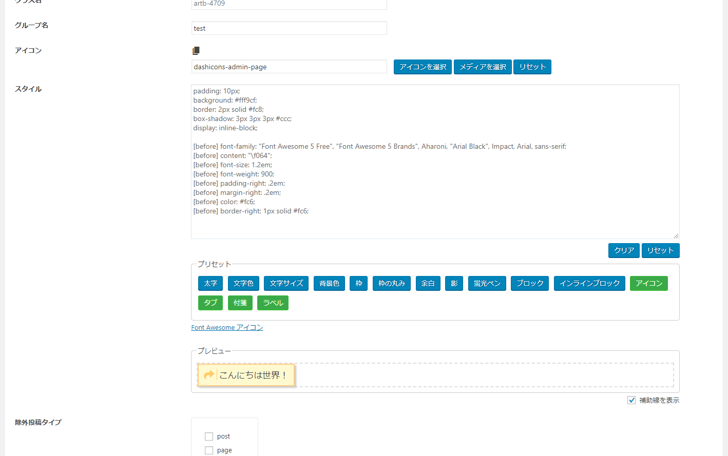 Add button setting