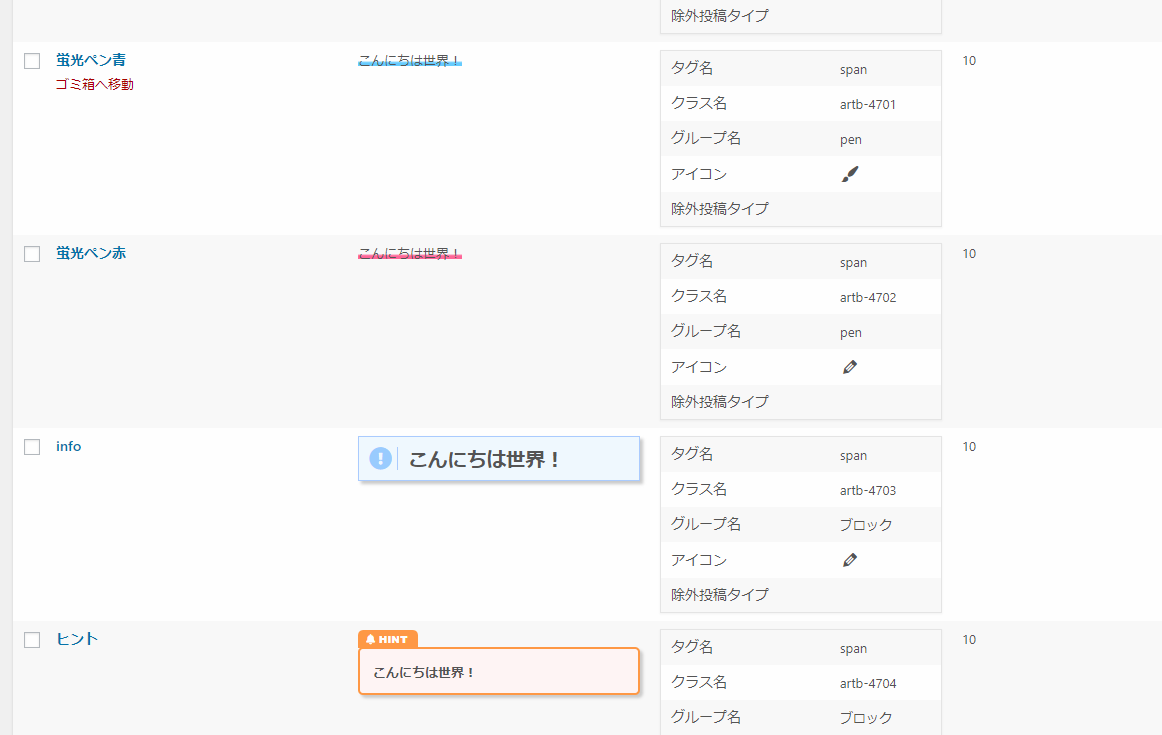 Button setting list