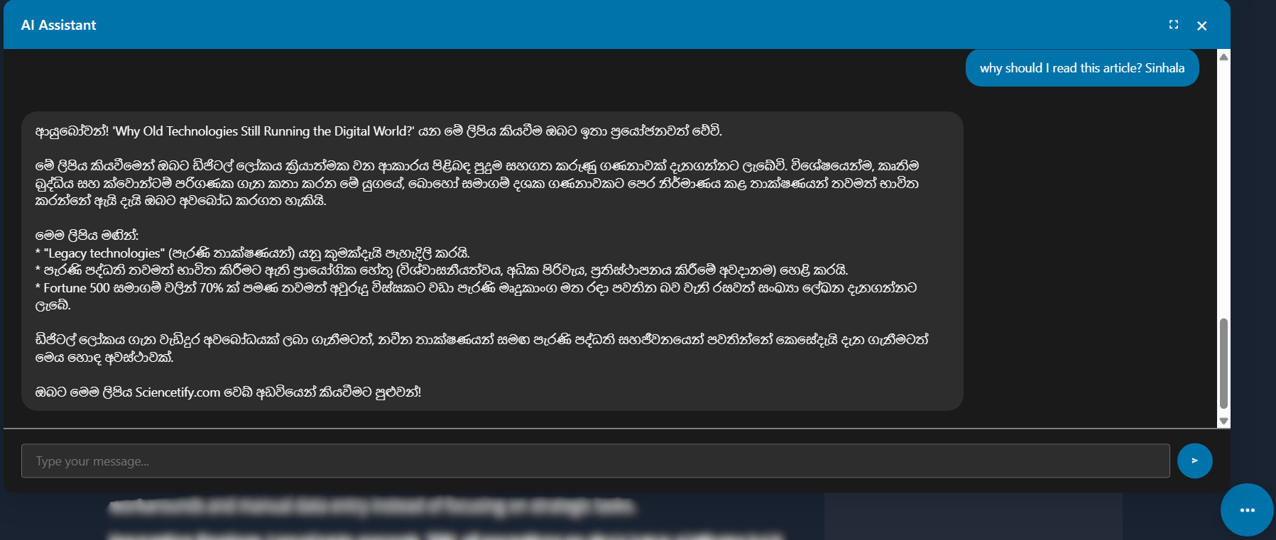 **Native Language Support (Sinhala Example):** The AI can even provide in-depth answers about articles in native languages, such as Sinhala.