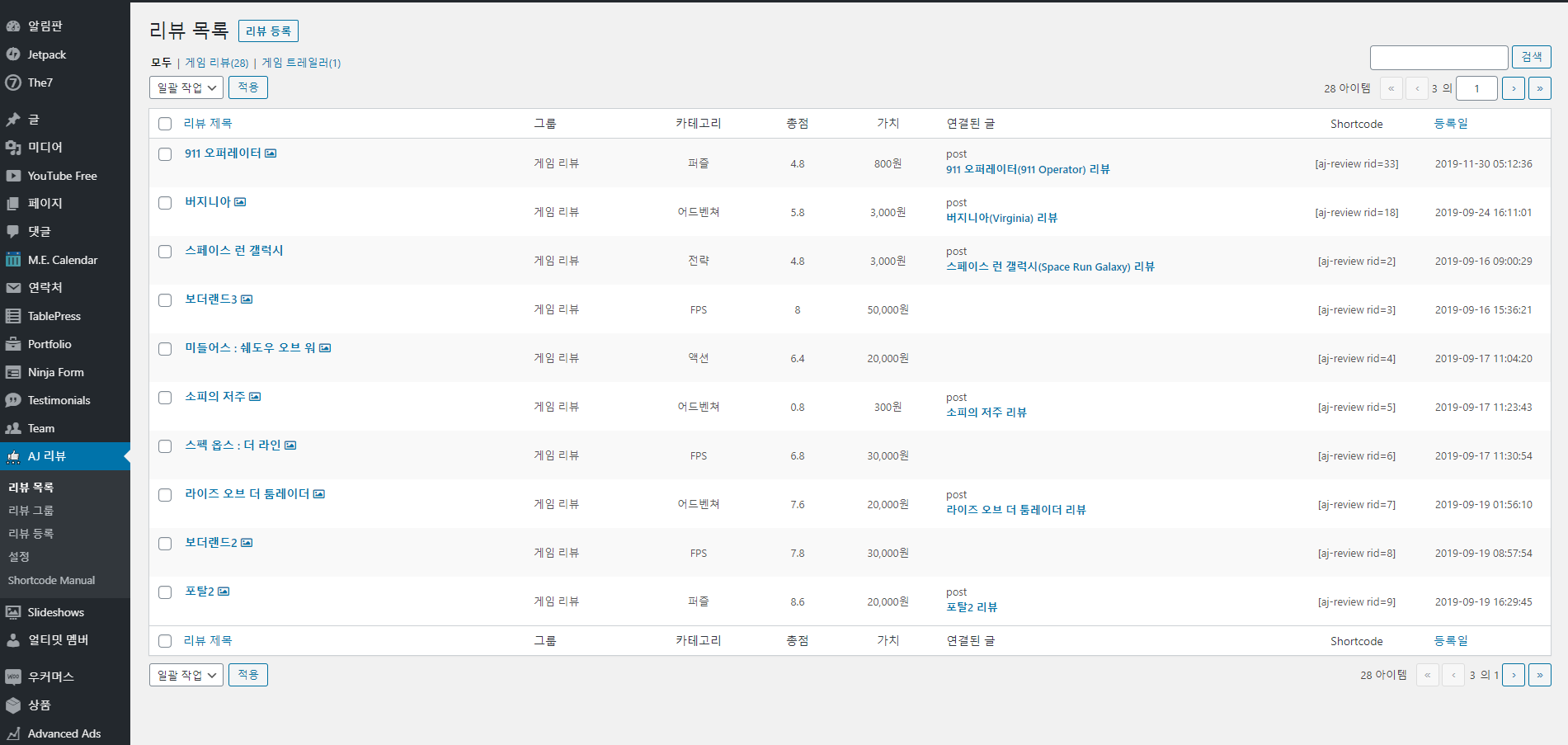 http://2p1d.com/wp-content/uploads/2019/12/aj-review-list.png