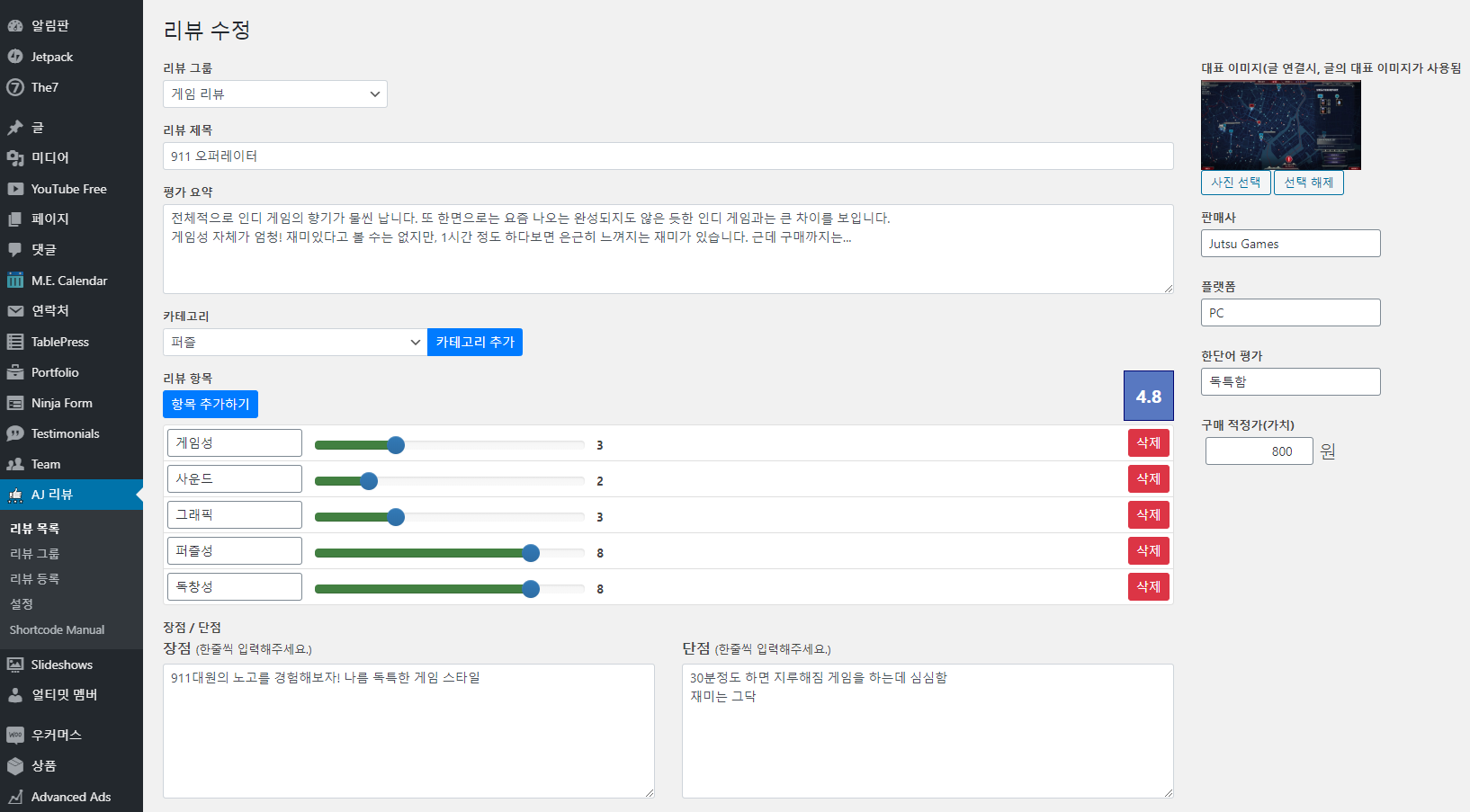 http://2p1d.com/wp-content/uploads/2019/12/aj-review-single-review.png
