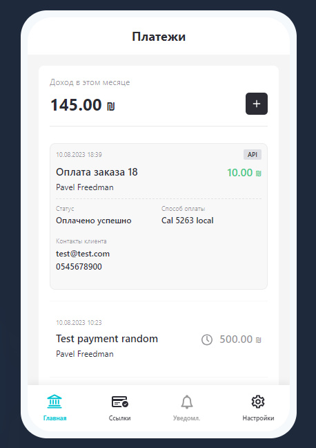 Allpay Transactions Screen