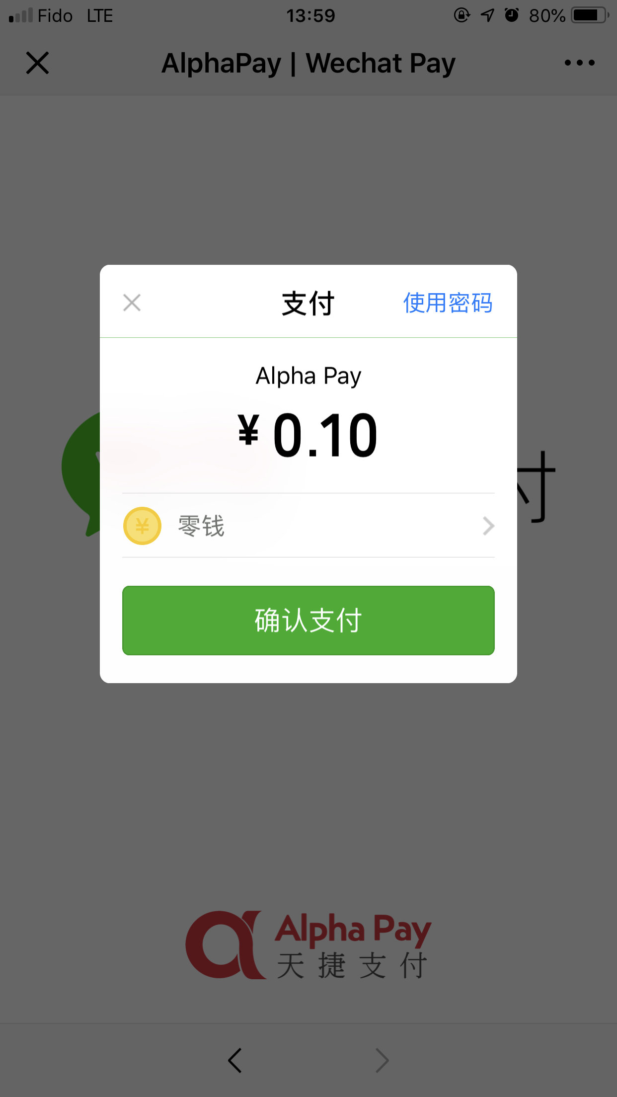 Alipay QR Code (in AlphaPay Page)