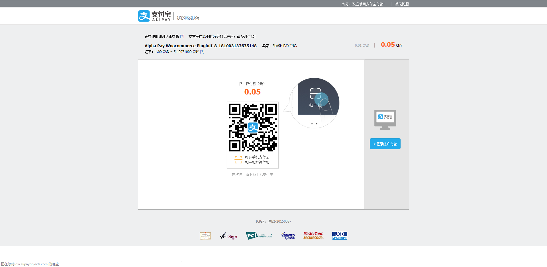 Alipay in Mobile Device
