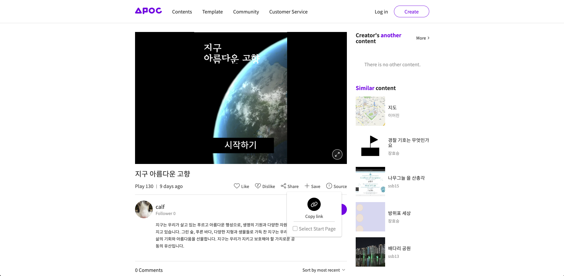 Visit https://apoc.day and click the Share Content button to copy url!