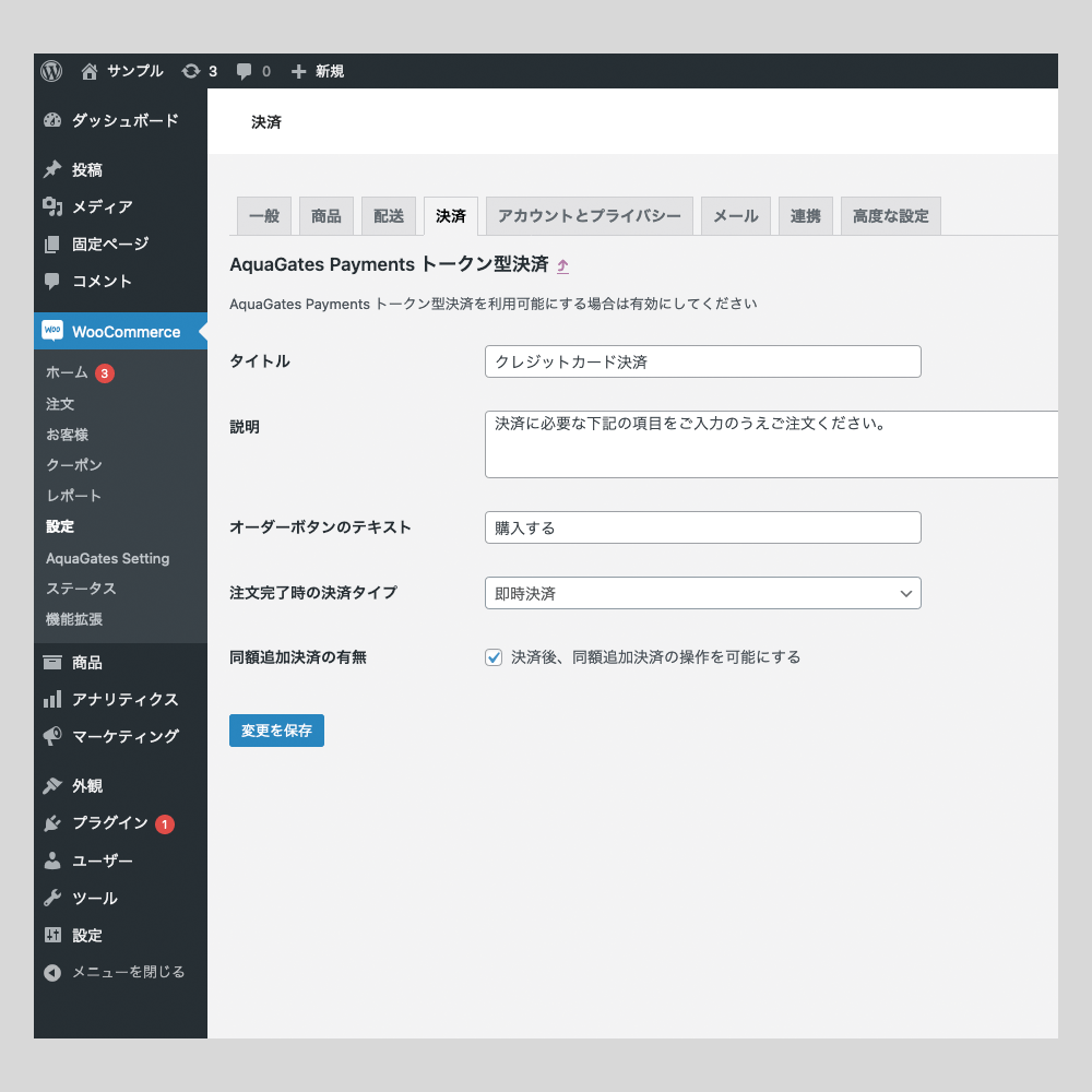 WooCommerce payment settings