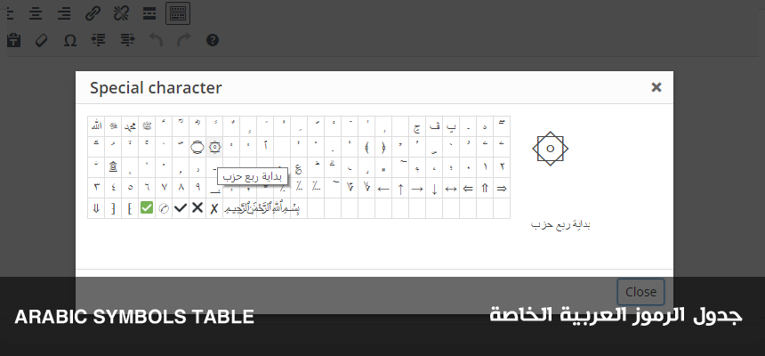 ARABIC SYMBOLS TABLE