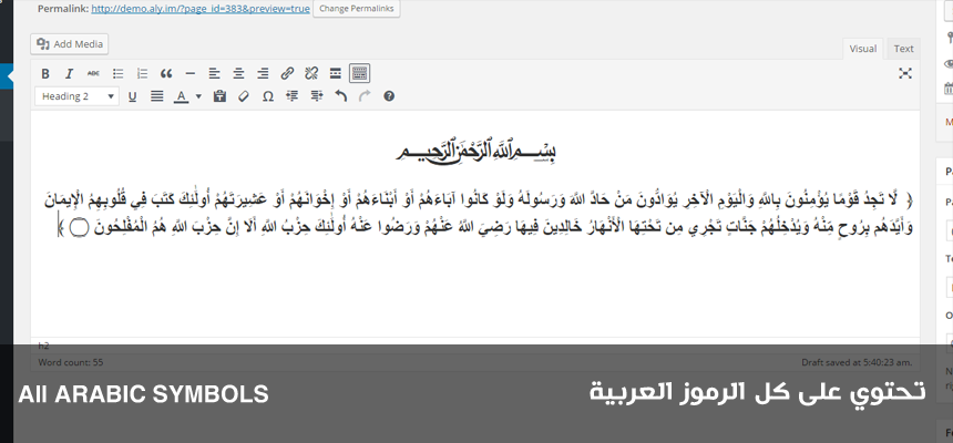 All ARABIC SYMBOLS IN Editor :)