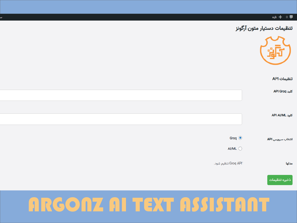 Plugin Settings Page